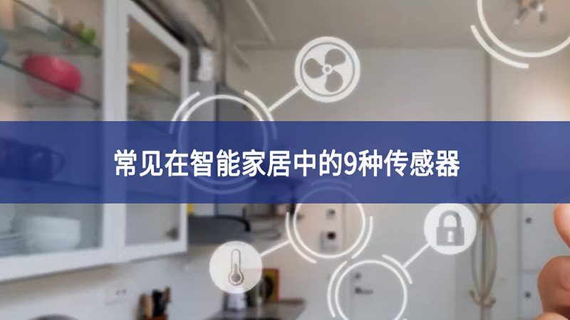 智能开关十大品牌：WIFI与Zigbee的智慧较量