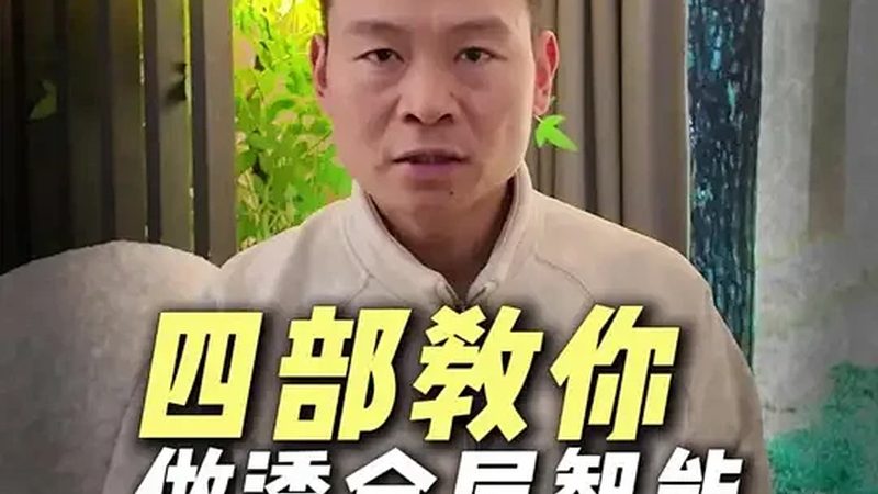 智能猫眼：高清夜视，如何挑选适合自己的？**