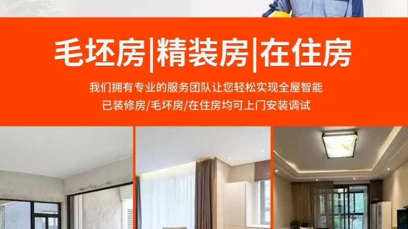 智能猫眼安装：费用构成与合理预算**